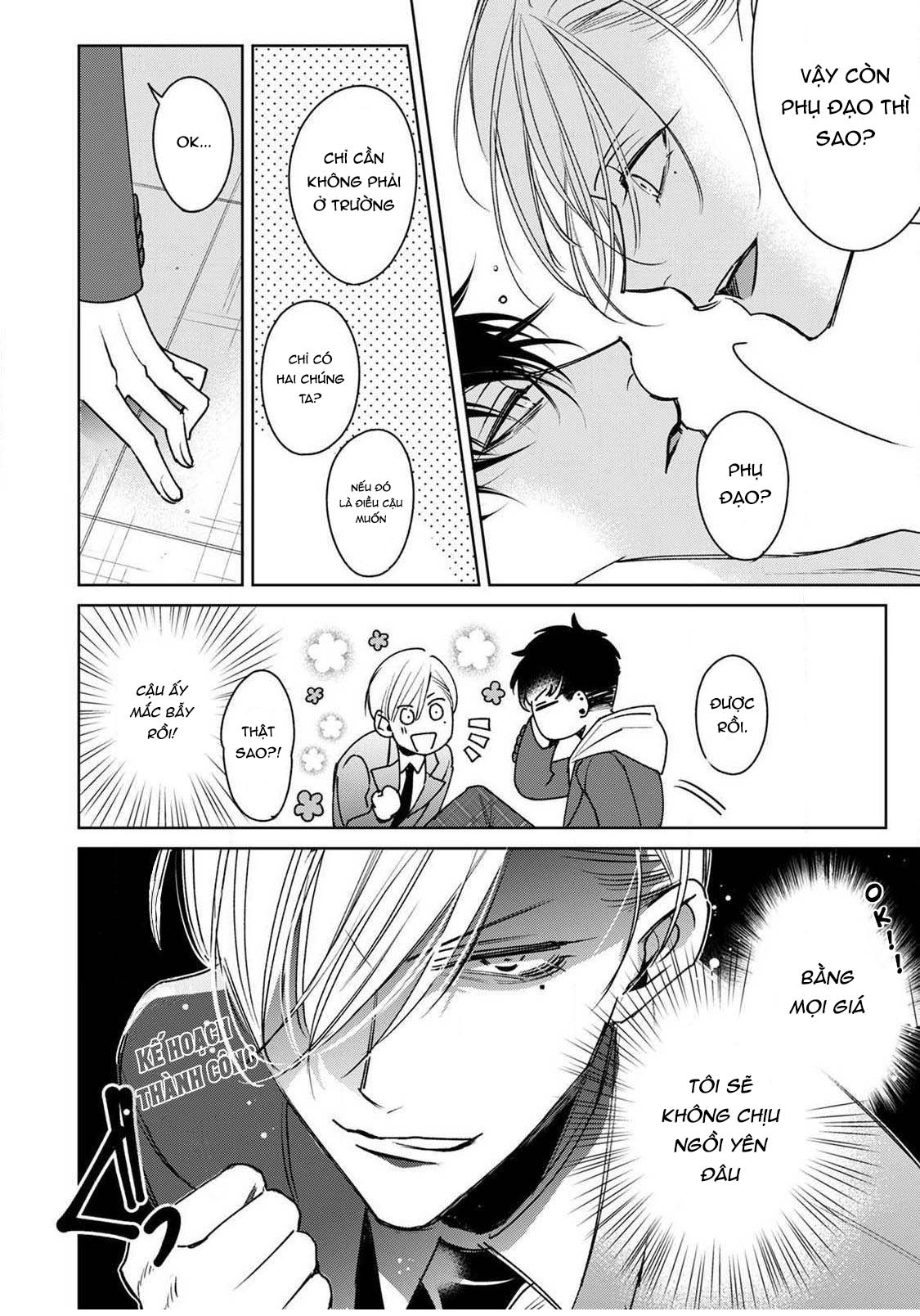 ochikobore alpha to elite omega chapter 2.1 9