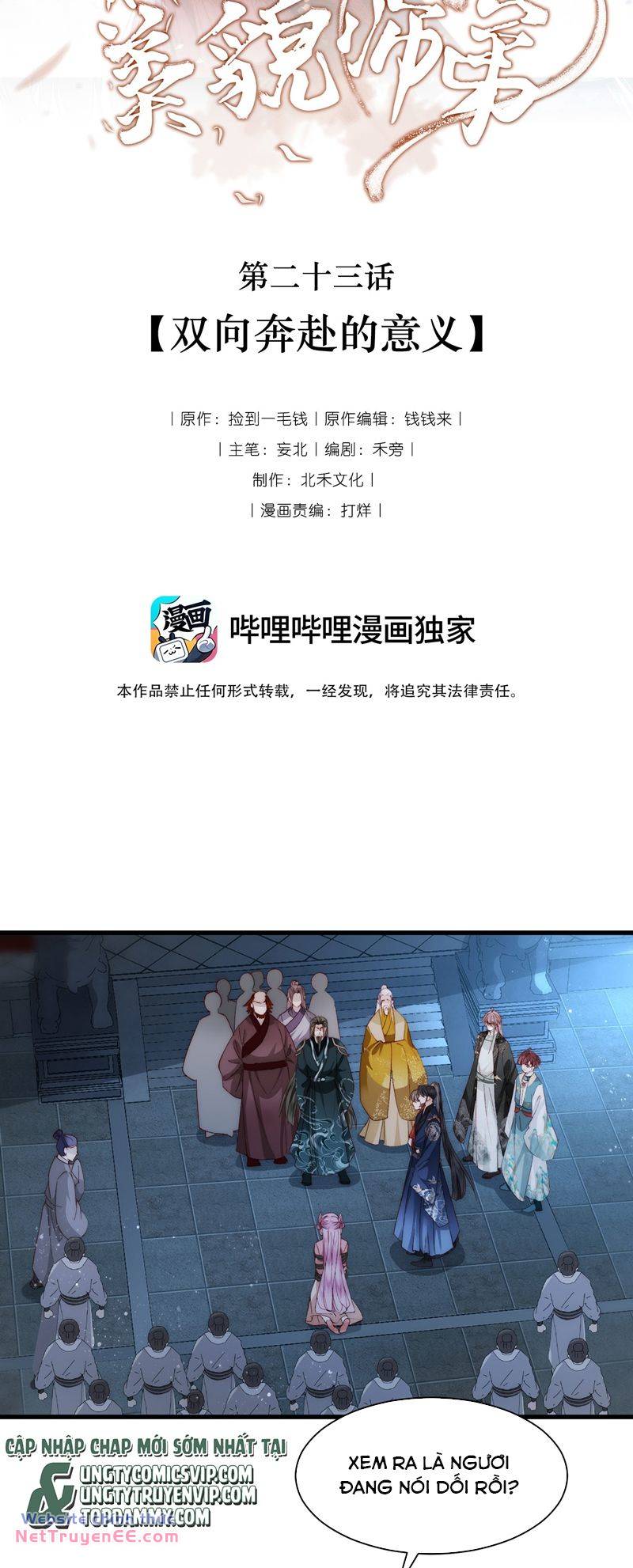 đừng hòng thèm muốn nhan sắc của đệ đệ xinh đẹp chapter 23 2