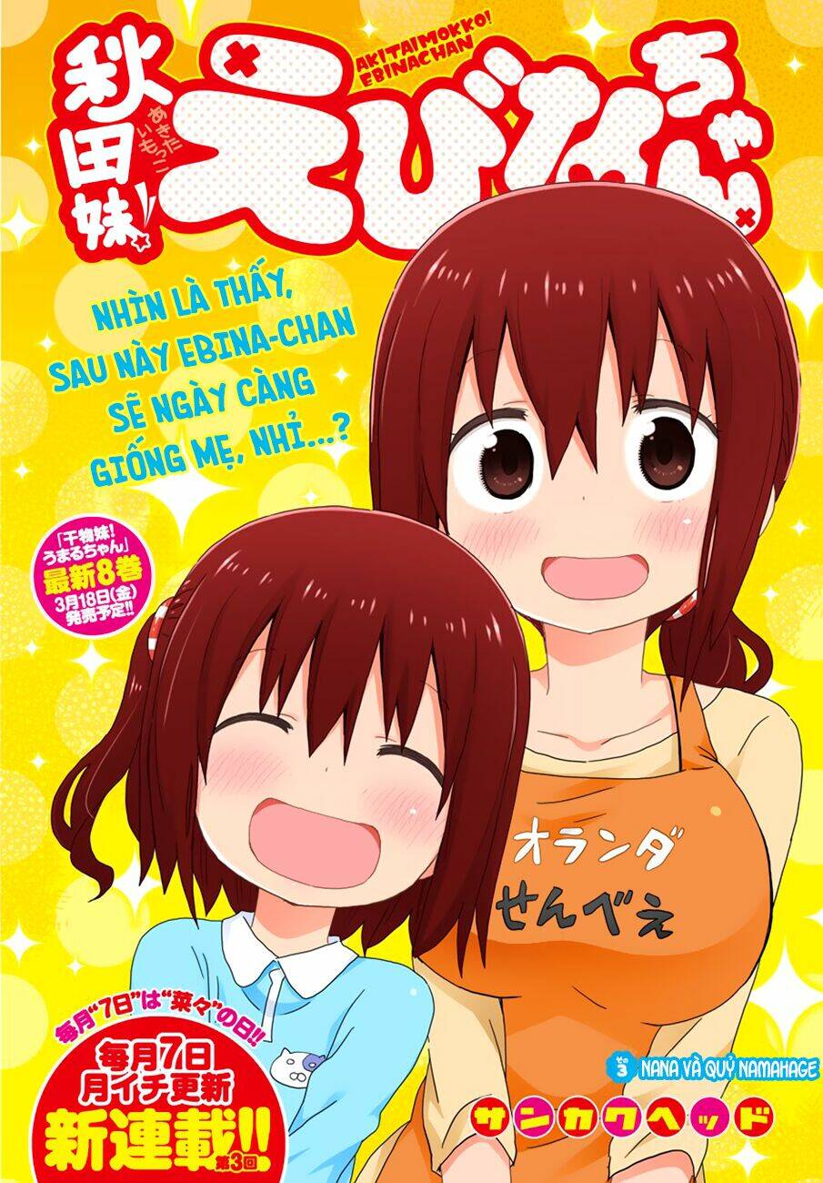 akita imokko! ebina-chan chapter 3 2
