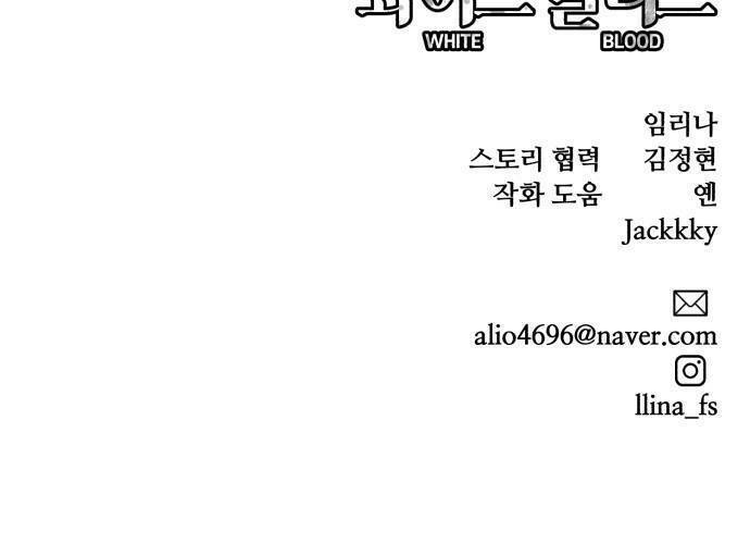 Máu trắng chapter 25 106