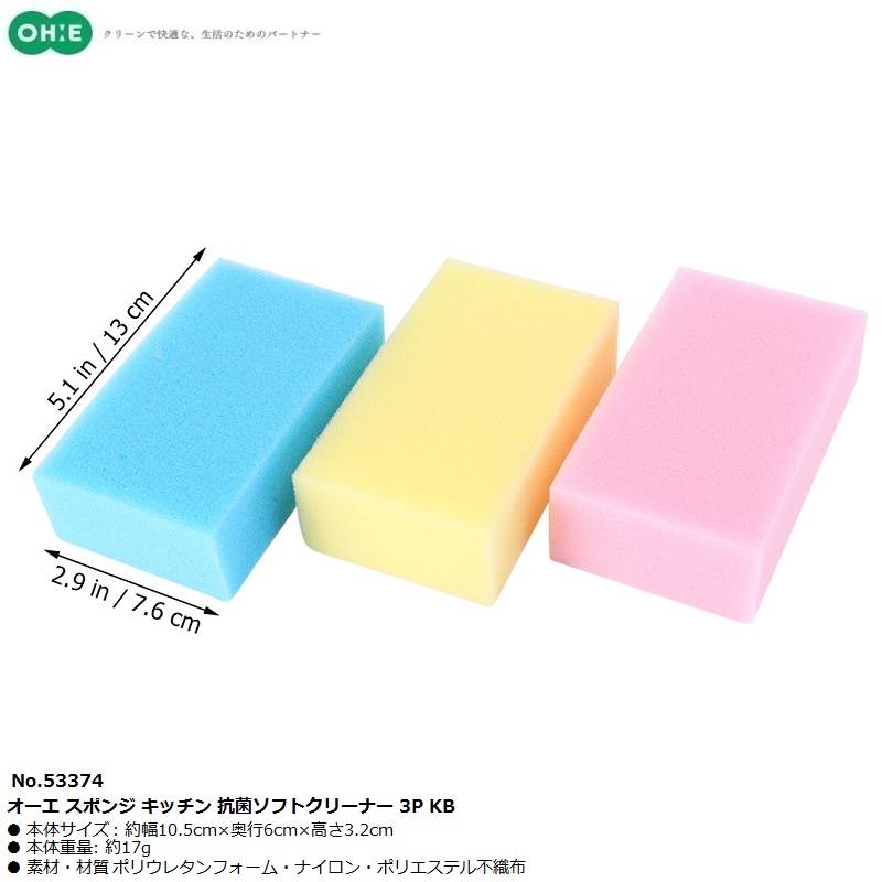 Set 03 miếng mút rửa chén bát Ohe - Hàng nội địa Nhật Bản nhập khẩu chính hãng