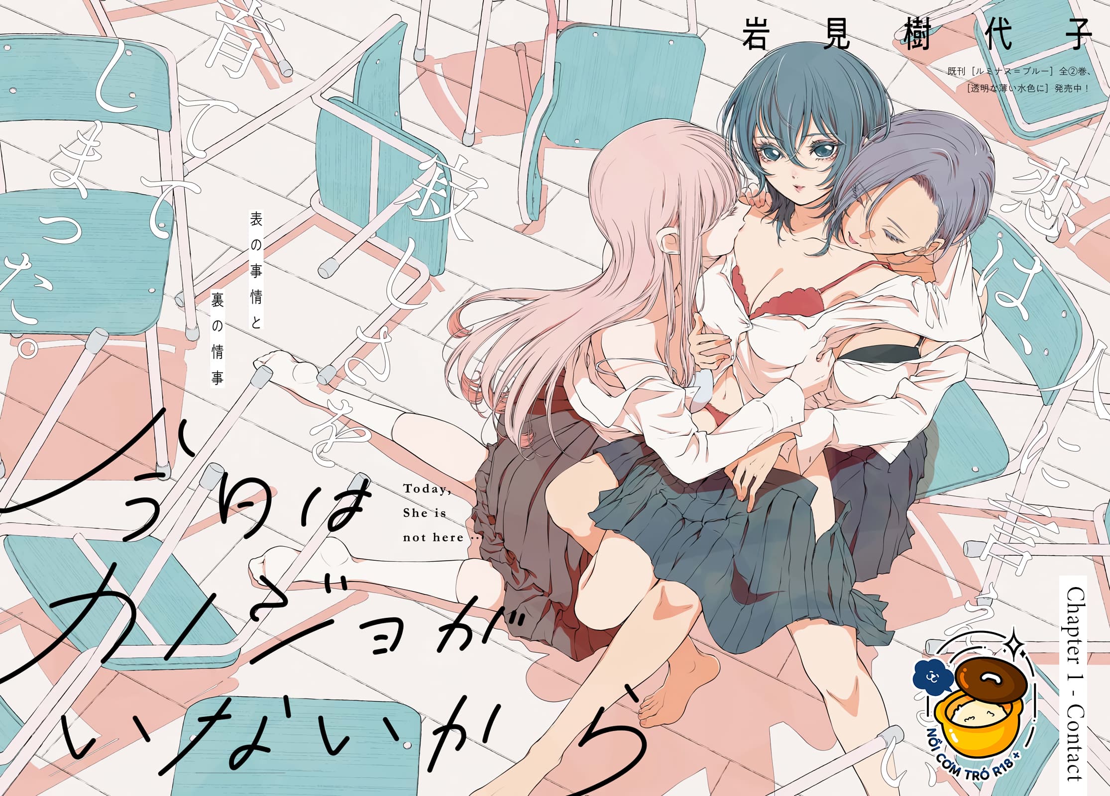 hôm nay bạn gái tôi không ở đây chapter 1.1 2