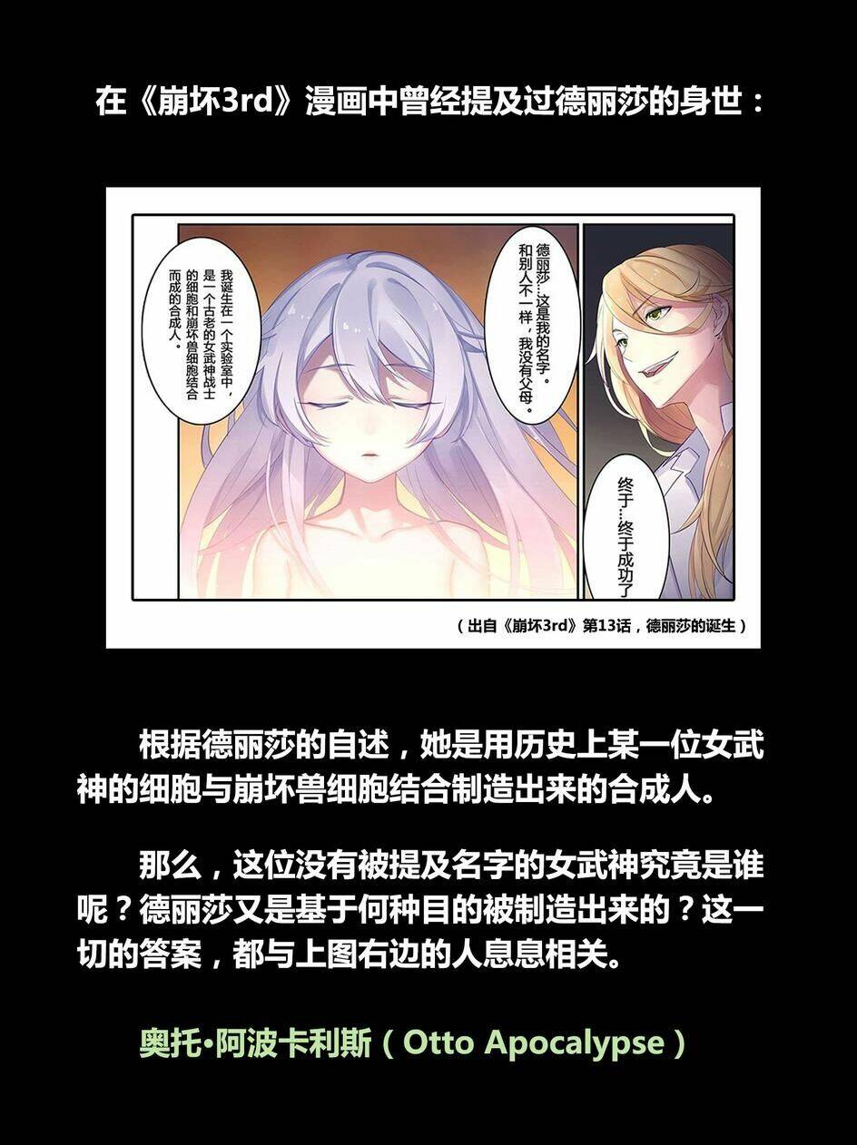 băng hoại 3rd chapter 23 15