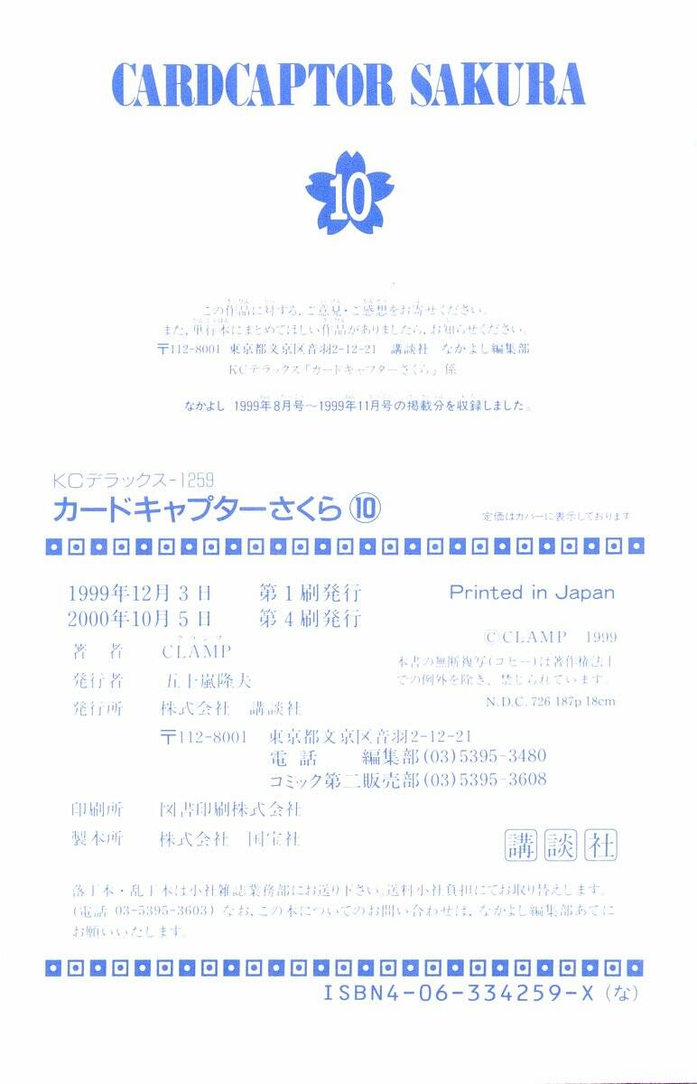 card captor sakura chapter 42 46