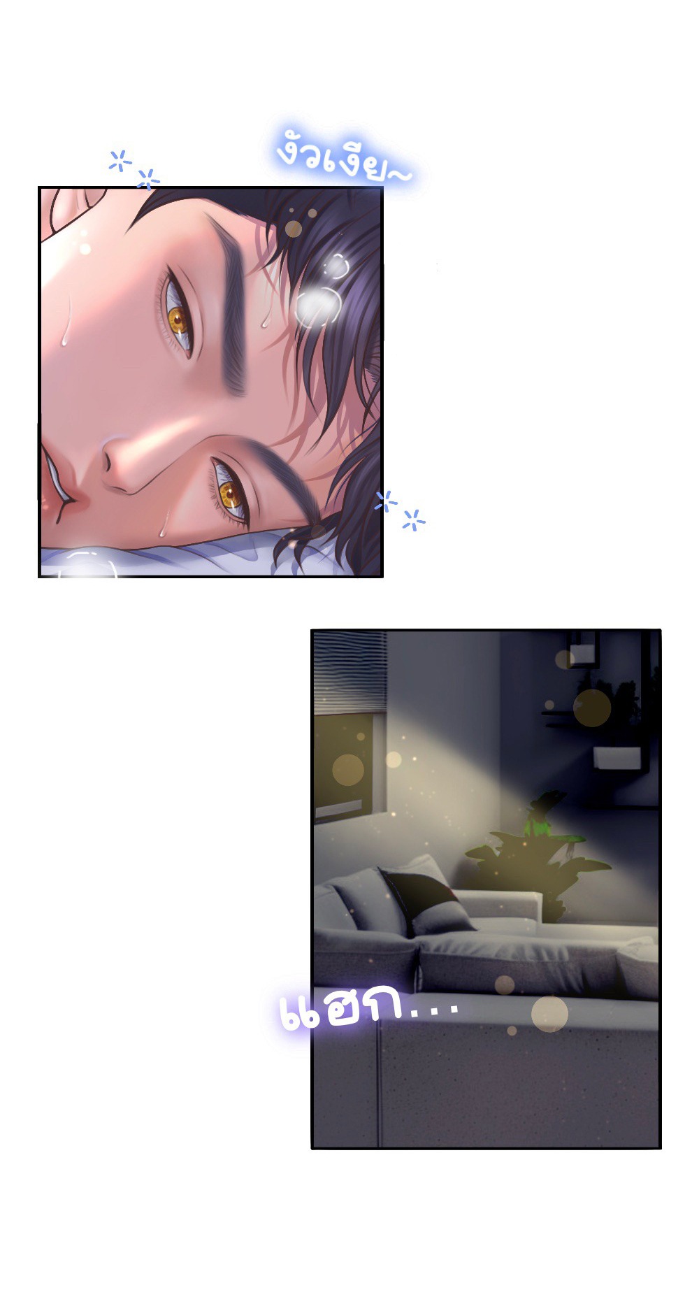 [18+] hãy cẩn thận khi sử dụng từ ''bạn'' sai người chapter 23.1 2