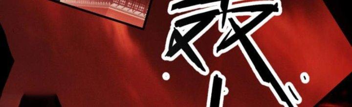 trở thành vương giả sau khi bị cắn chapter 46 182