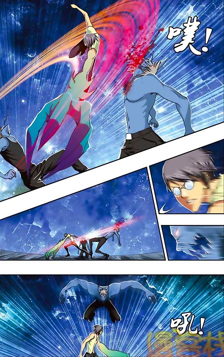 thâu tinh cửu nguyệt thiên chapter 234 5