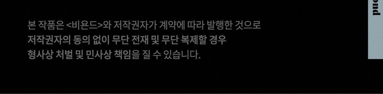 dải hợp âm trên đại dương xanh chapter 38 188