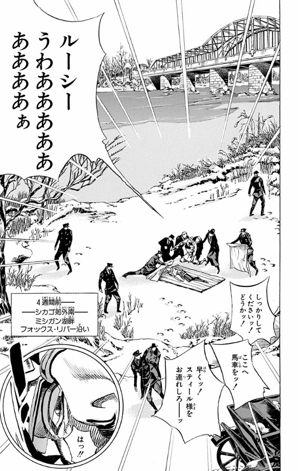 Steel Ball Run 15 Jojo's Bizarre Adventure Part 7 (Japanese Edition)