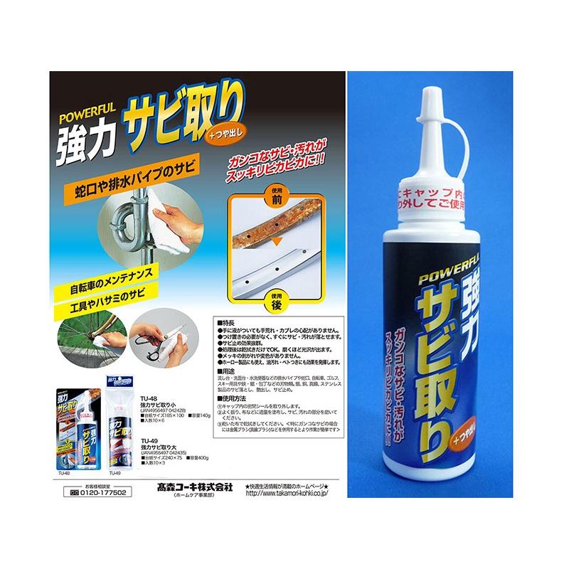 Chai tẩy gỉ sét đồ dùng kim loại siêu mạnh 140g - Hàng nội địa Nhật Bản | Made in Japan