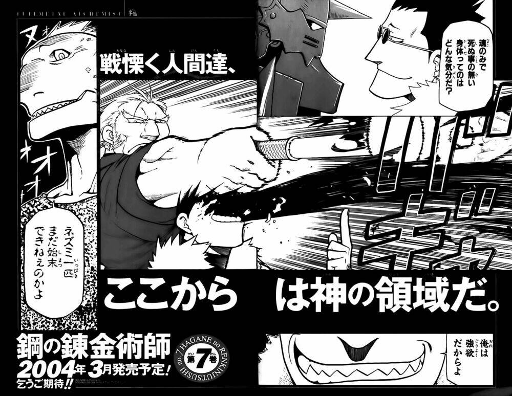 giả kim thuật chapter 25 47