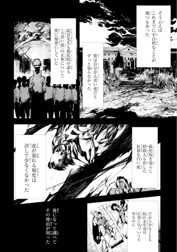 文豪ストレイドッグス BEAST 4 - Bungo Stray Dogs Beast 4
