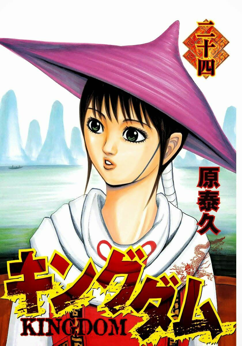 kingdom - vương giả thiên hạ chapter 251 2