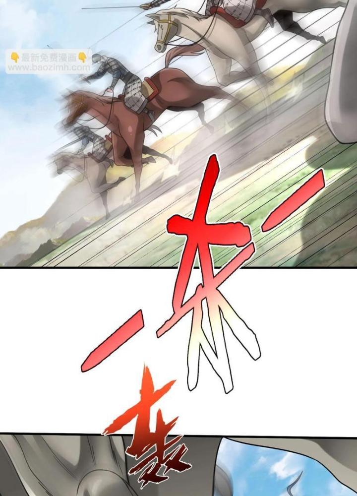 đại tần, ta là con tần thủy hoàng, giết địch thành thần chapter 76 98