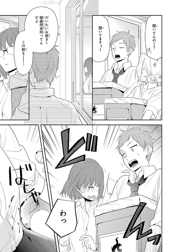 ホリミヤ 6 HORIMIYA 6