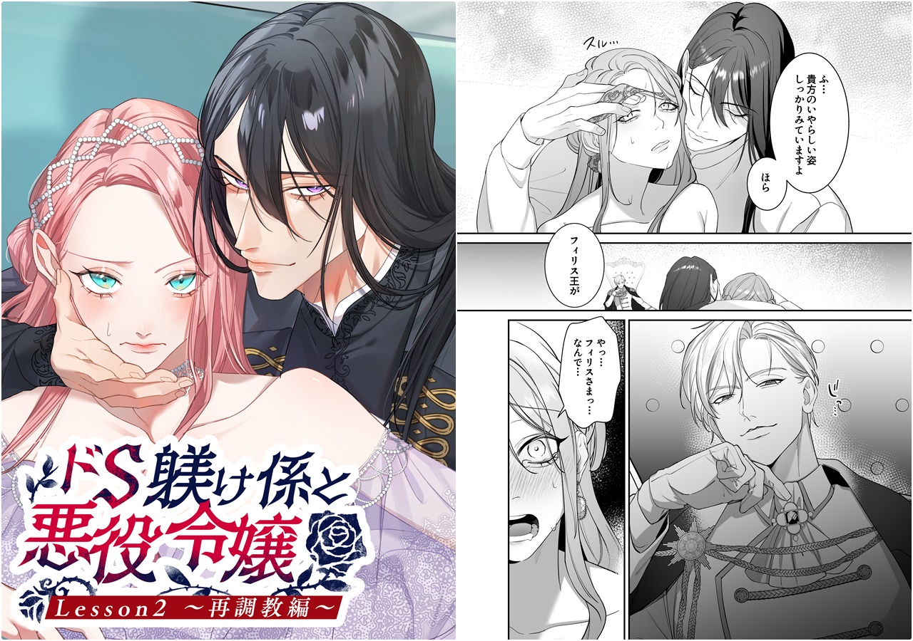 [21+] cô dâu hiến tế của thần thú chapter 5 5