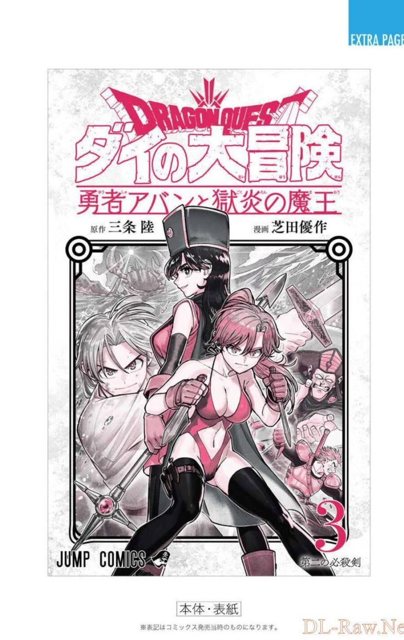 dragon quest - dũng giả avan và ngục viêm ma vương chapter 12 50