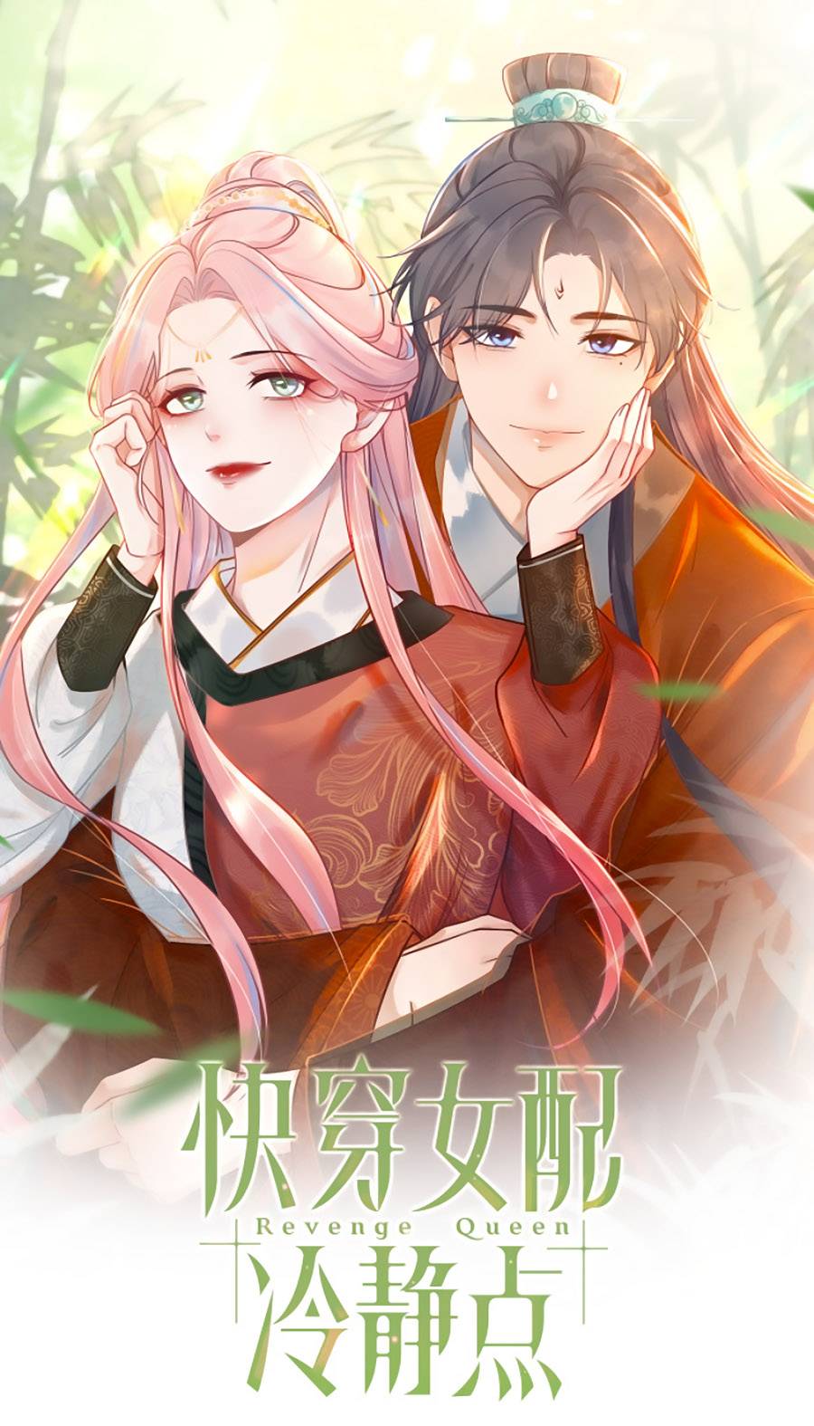 xuyên nhanh nữ phụ bình tĩnh chút chapter 50 1