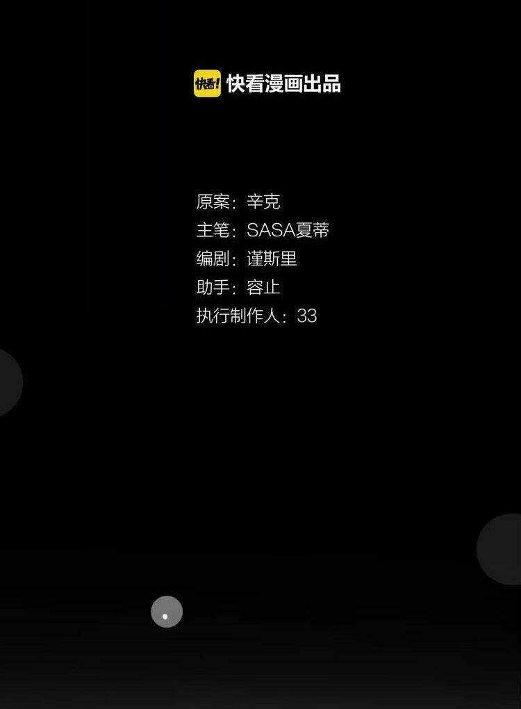 cuộc chiến tiền nhiệm chapter 6.2 14