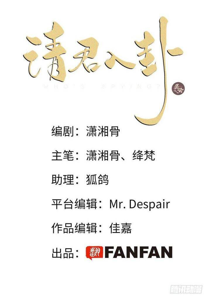 thỉnh quân nhập quái chapter 19 3