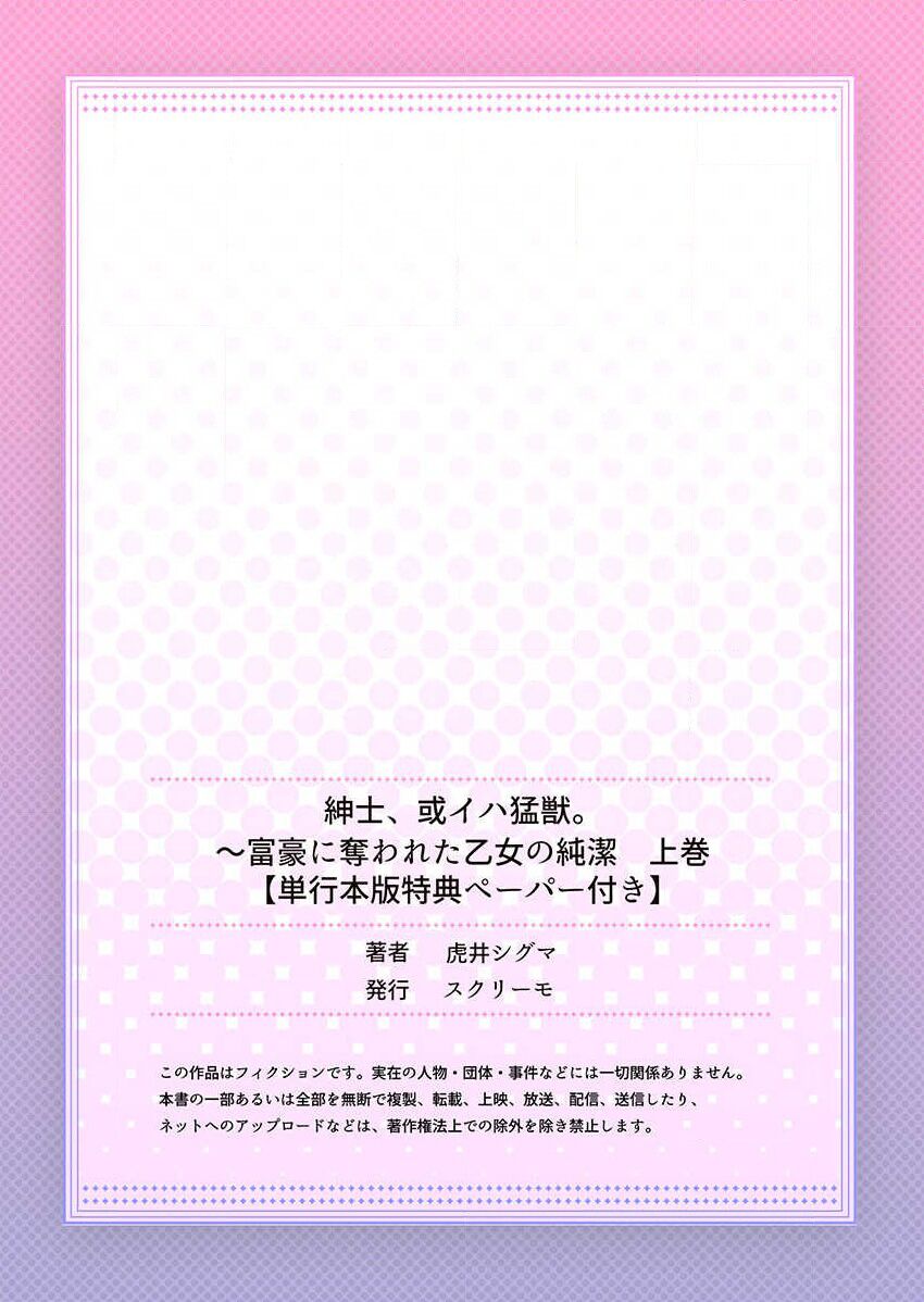 quý ông hay quái vật chapter 6 34