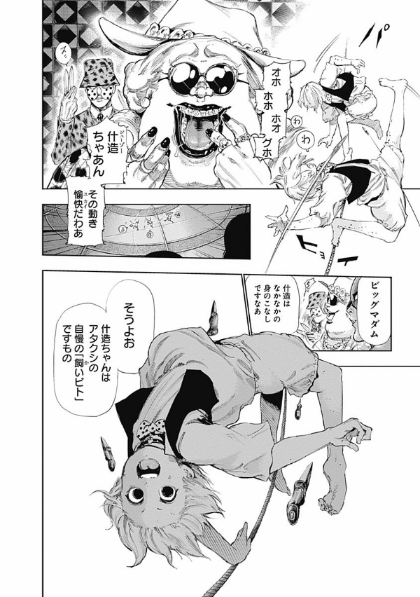 Tokyo Ghoul 13 (Japanese Edition)