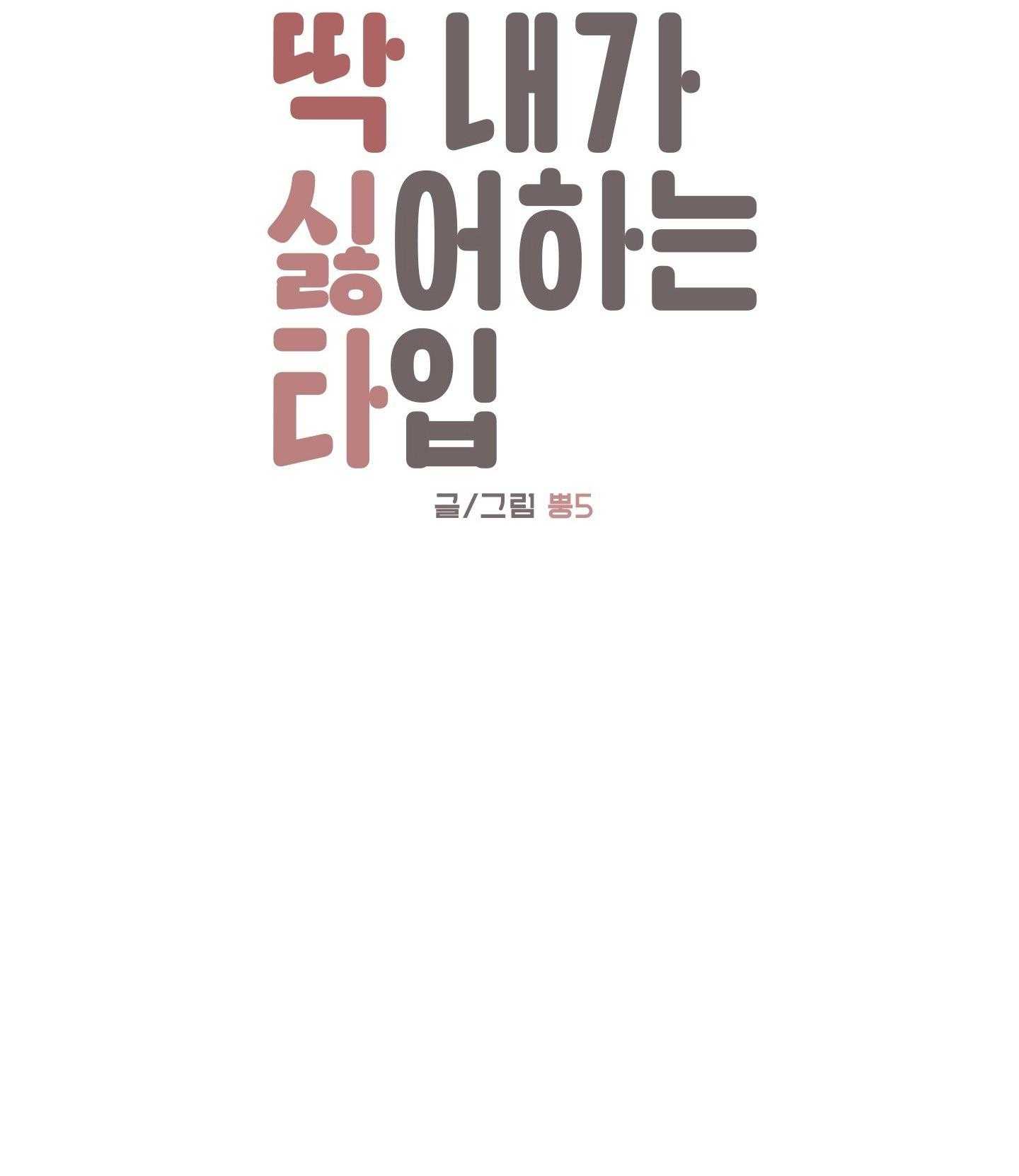 list truyện ngắn chịt chịt chapter 76 26