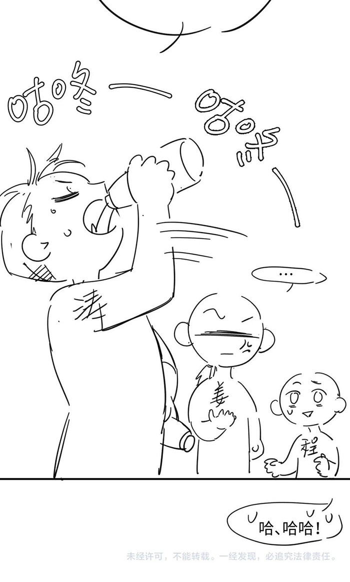 xin hãy ly hôn chapter 94 46