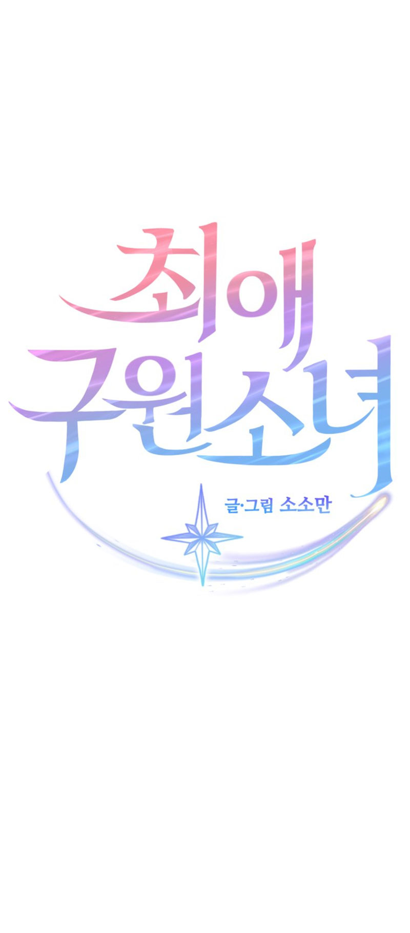 nữ nhân trợ giúp được yêu thích nhất chapter 7.1 6