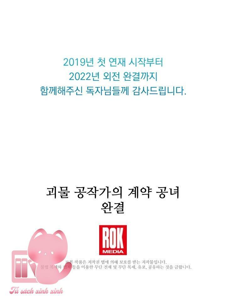 công nương khế ước của gia tộc công tước quái vật chapter 150 80