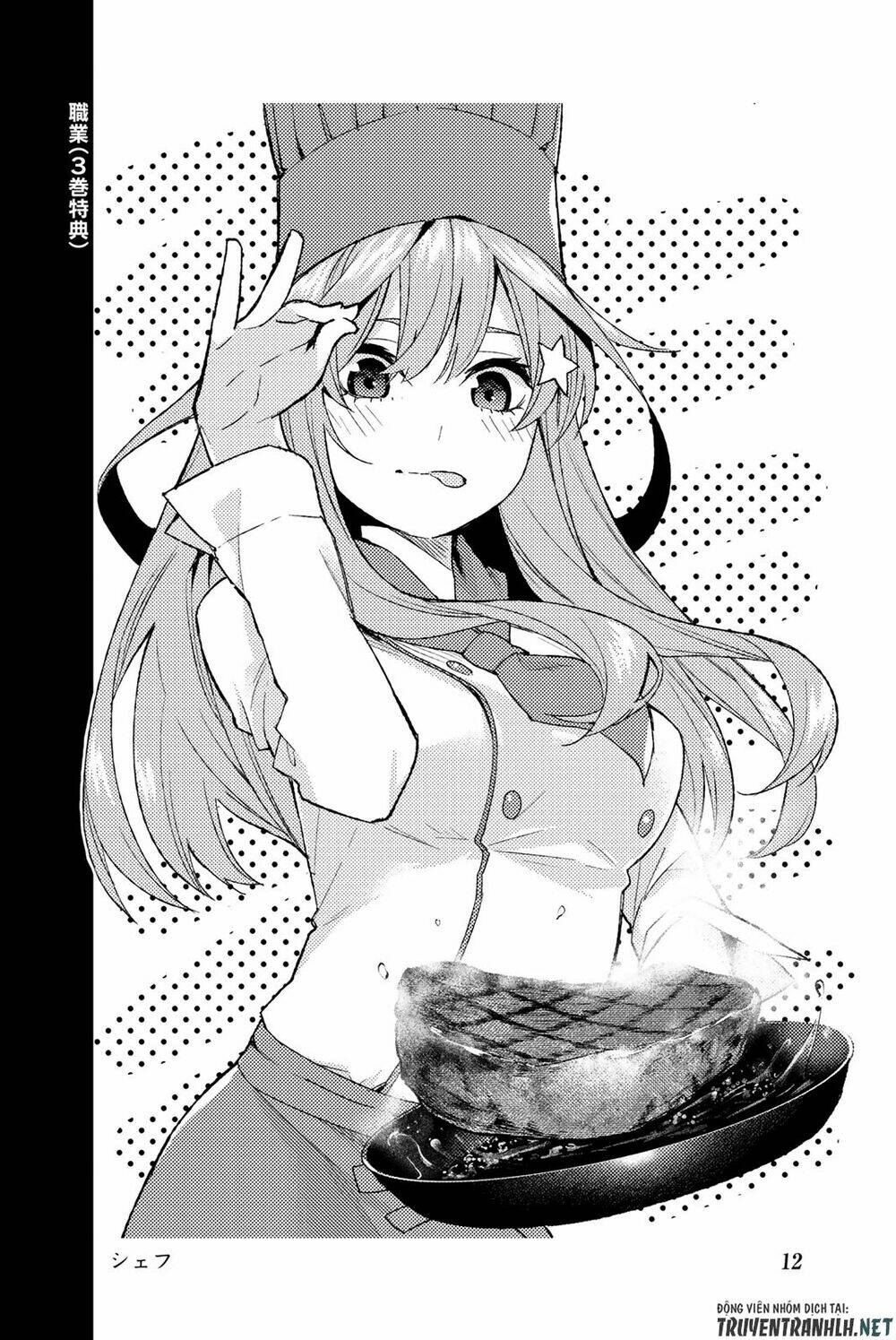 the five wedded brides chapter 122.5 24