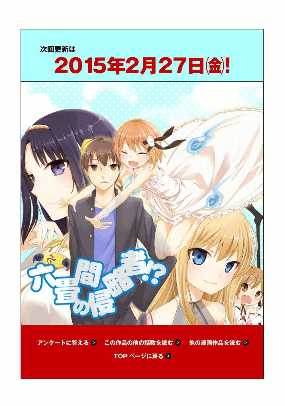 rokujouma no shinryakusha!? chapter 13 30