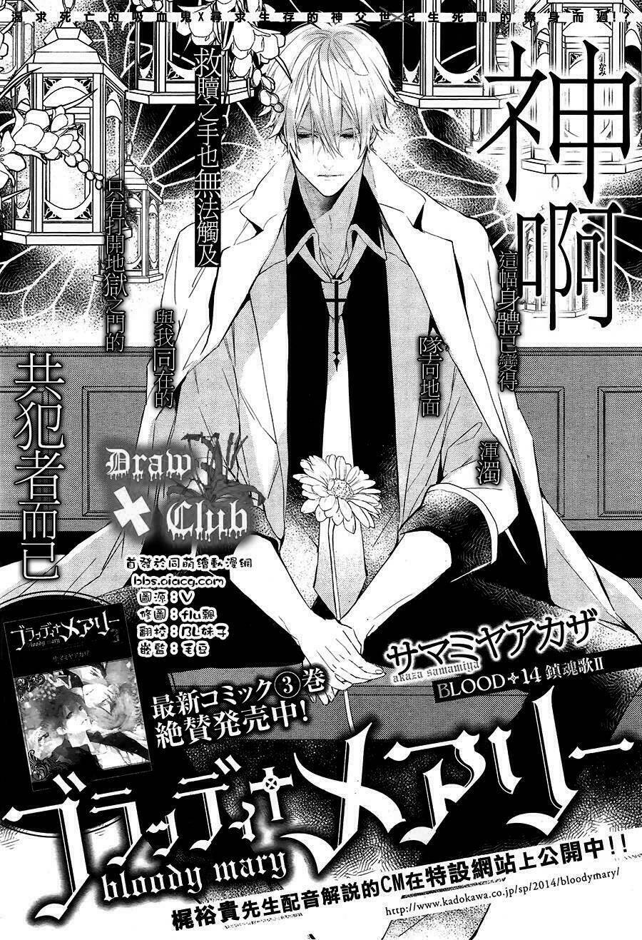 đẫm máu đức mẹ chapter 14 3