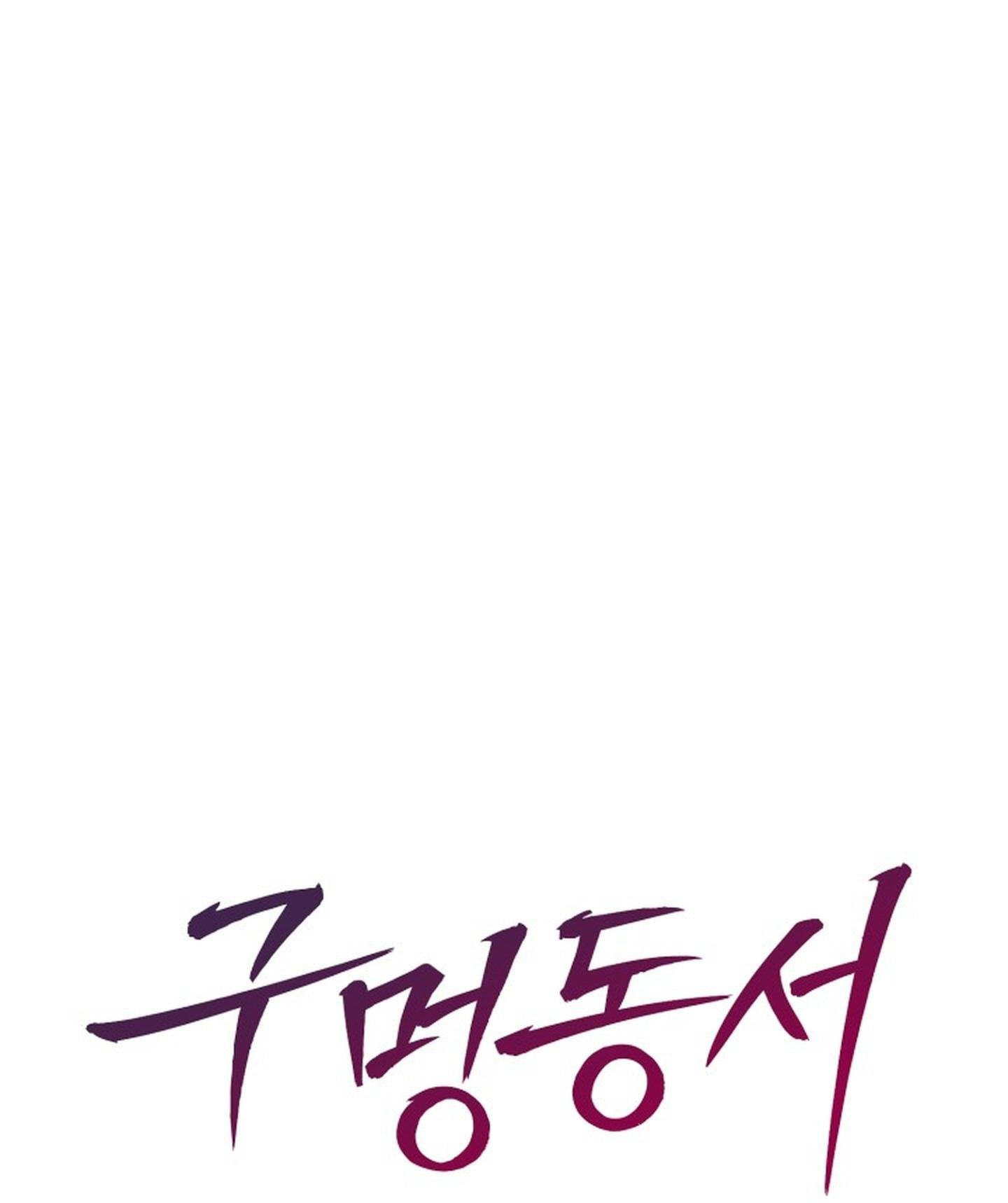 tunnel buddy chapter 2 2