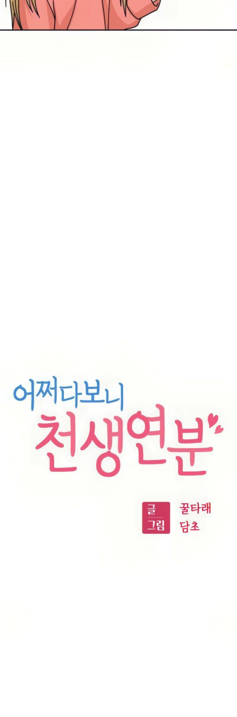 cuộc gặp gỡ định mệnh! chapter 12 23