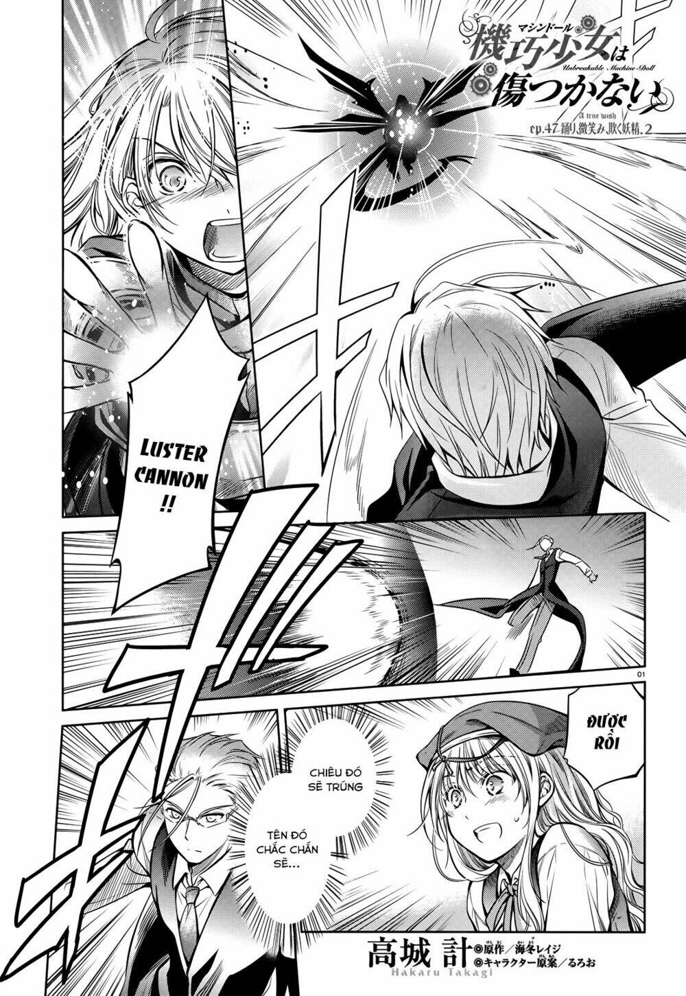 kikou shoujo wa kizutsukanai chapter 47 3