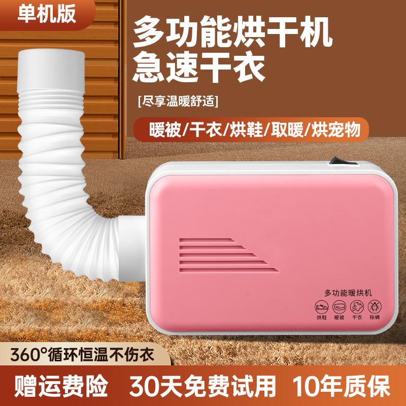 Phong cách mới nhất mới máy sấy gia đình nhỏ nhanh khô móc treo quần áo ký túc xá gấp di động tạo tác máy sấy khử trùng