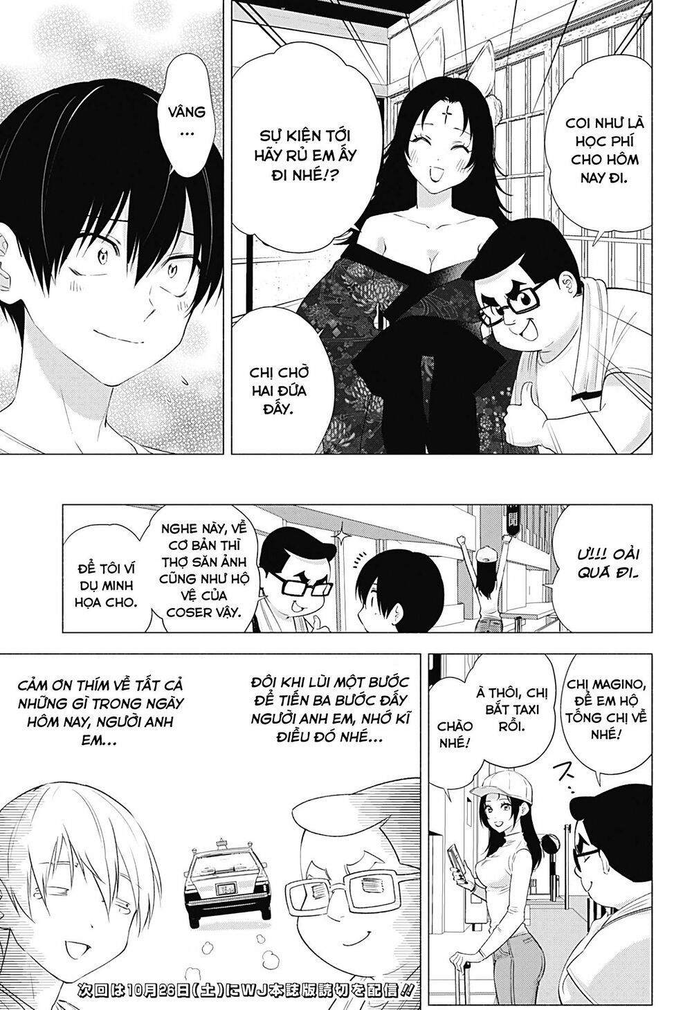 Sự Quyến Rủ Của 2.5D chapter 18 20