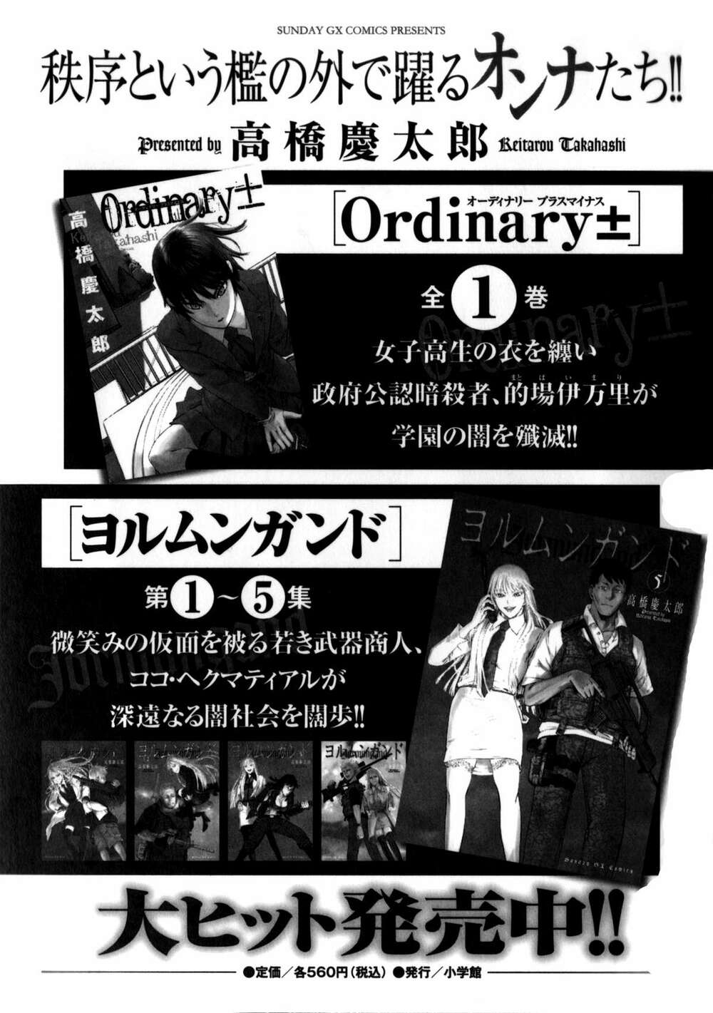 mãng xà trần gian chapter 42.1 17