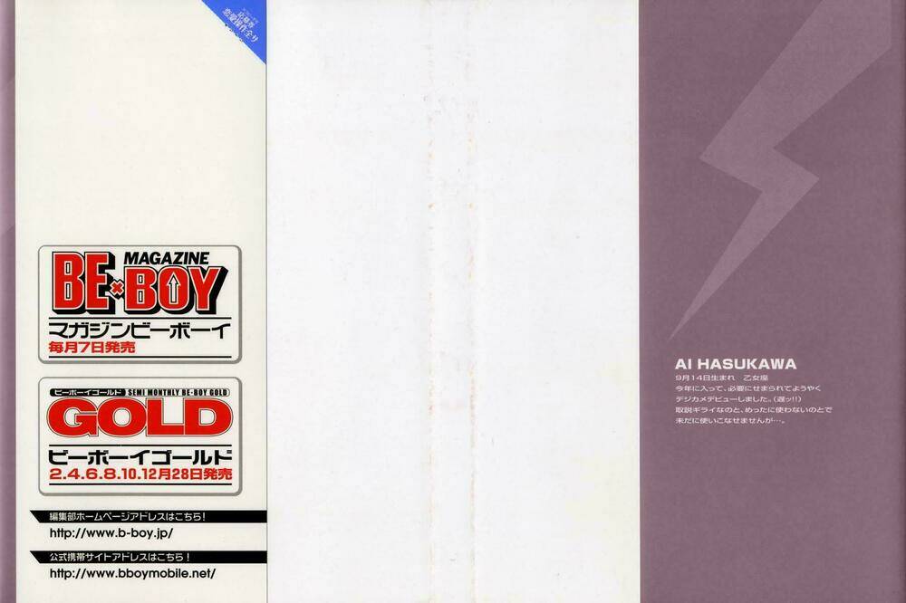 renai sousa chapter 2.1 6