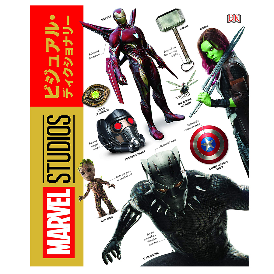 Marvel The Visual Dictionary