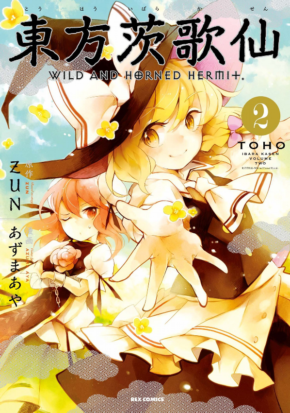 Wild And Horned Hermit 2 (Japanese Edition)