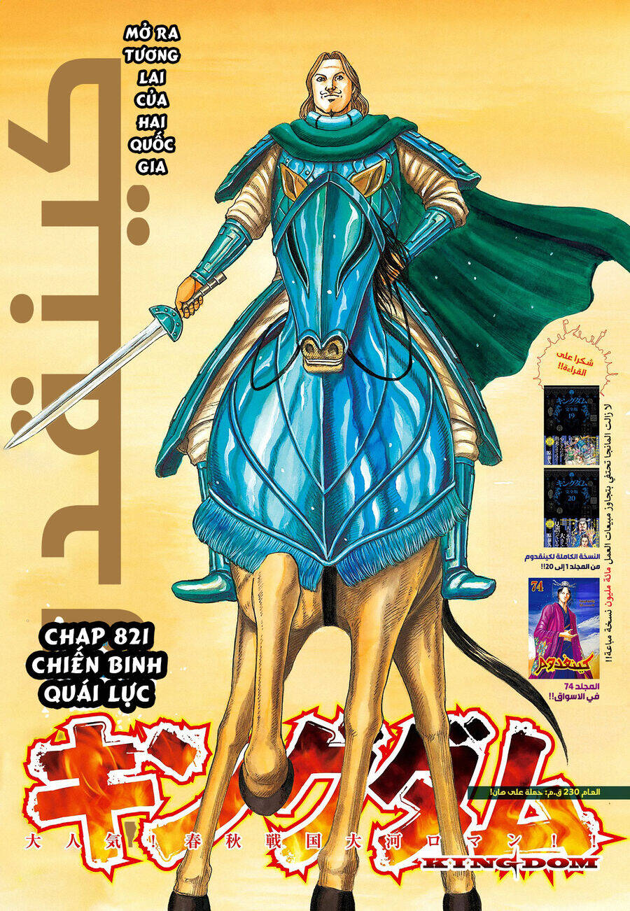 kingdom - vương giả thiên hạ chapter 821 3