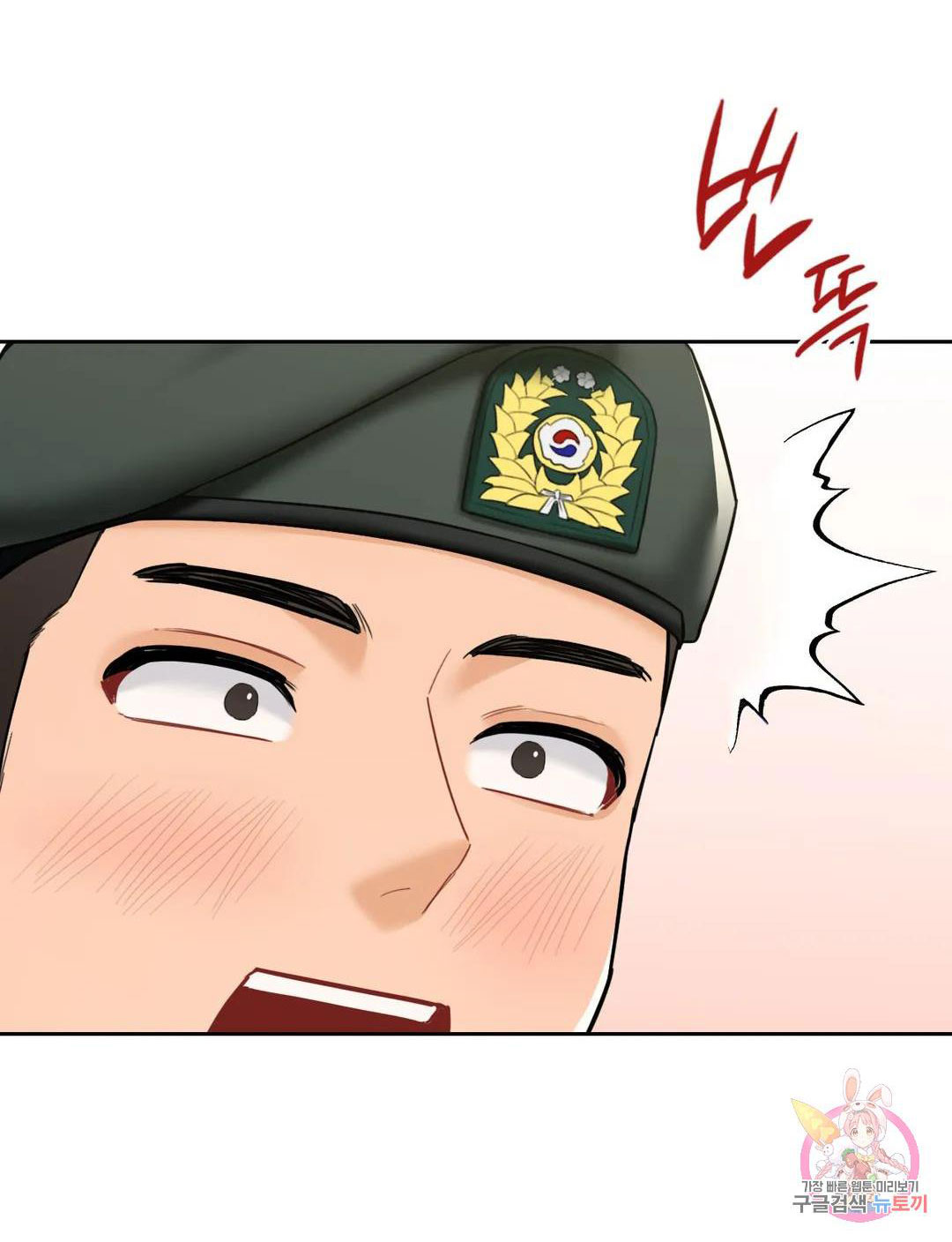 [18+] không là bạn bè chapter 48.2 17