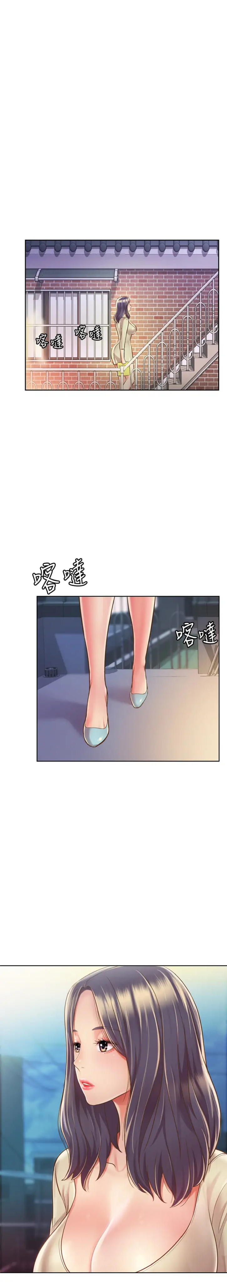 hương vị máy bay chapter 9 21