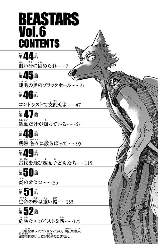 BEASTARS 6 (Japanese Edition)