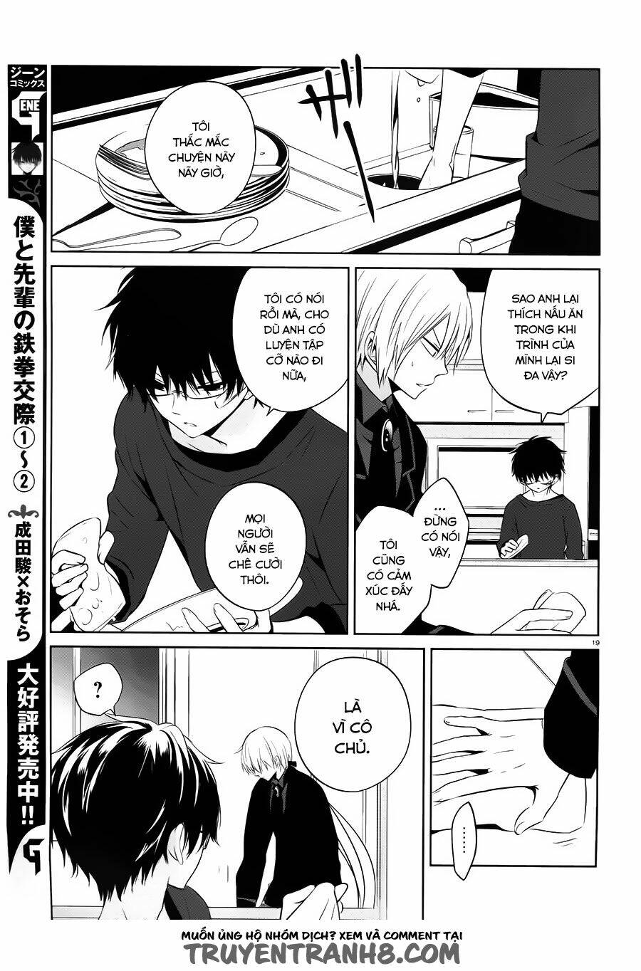 boku to senpai no tekken kousai chapter 14 19