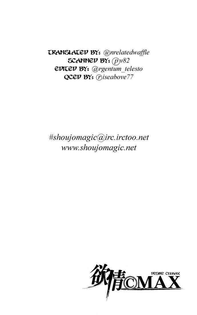 desire climax chapter 9 26