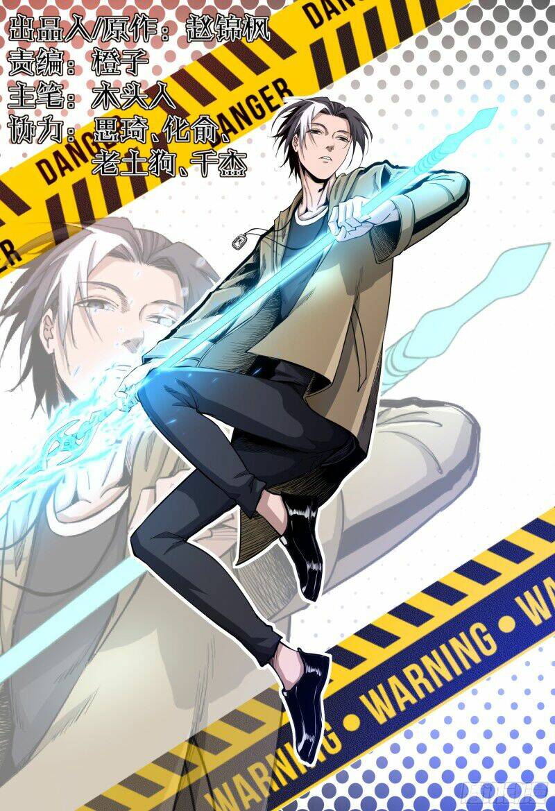 trảm yêu thành thần chapter 40 2