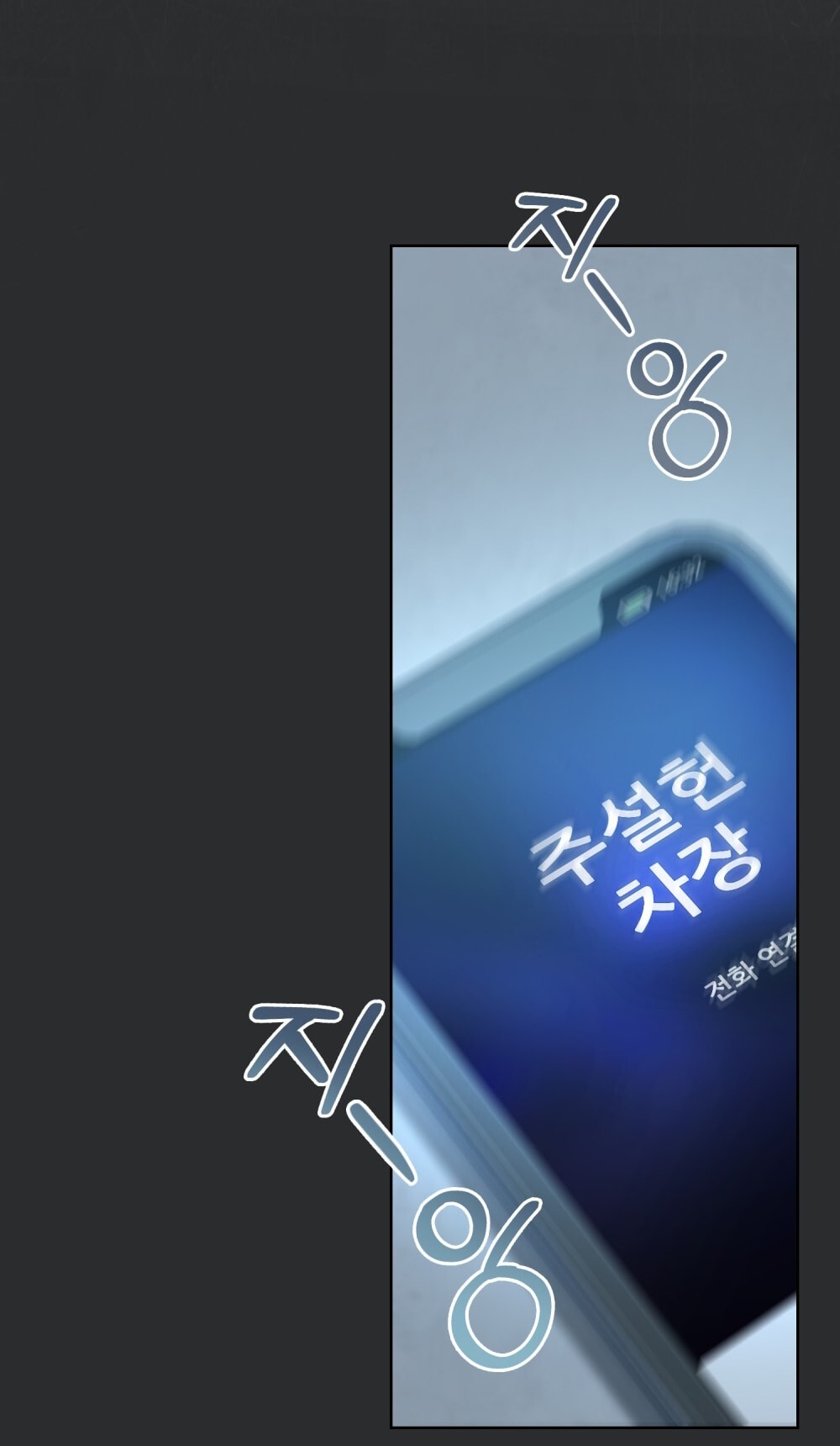 merry psycho chapter 7.2 36